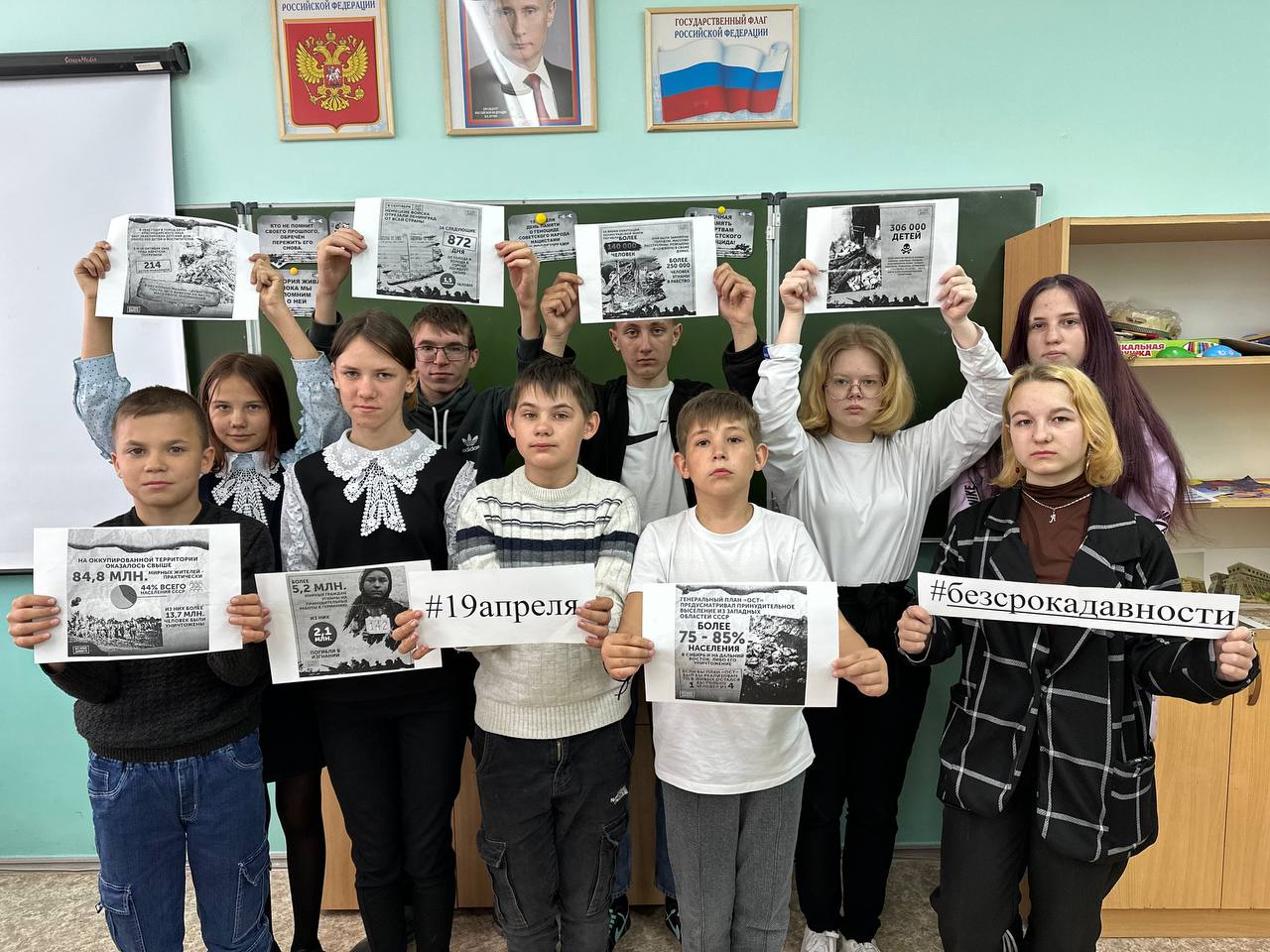 19 апреля 2024 года на всей территории Российской Федерации состоялся День единых действий «Без срока давности»..