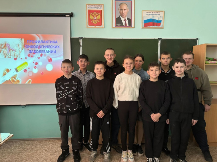 Всемирный день борьбы с раком.